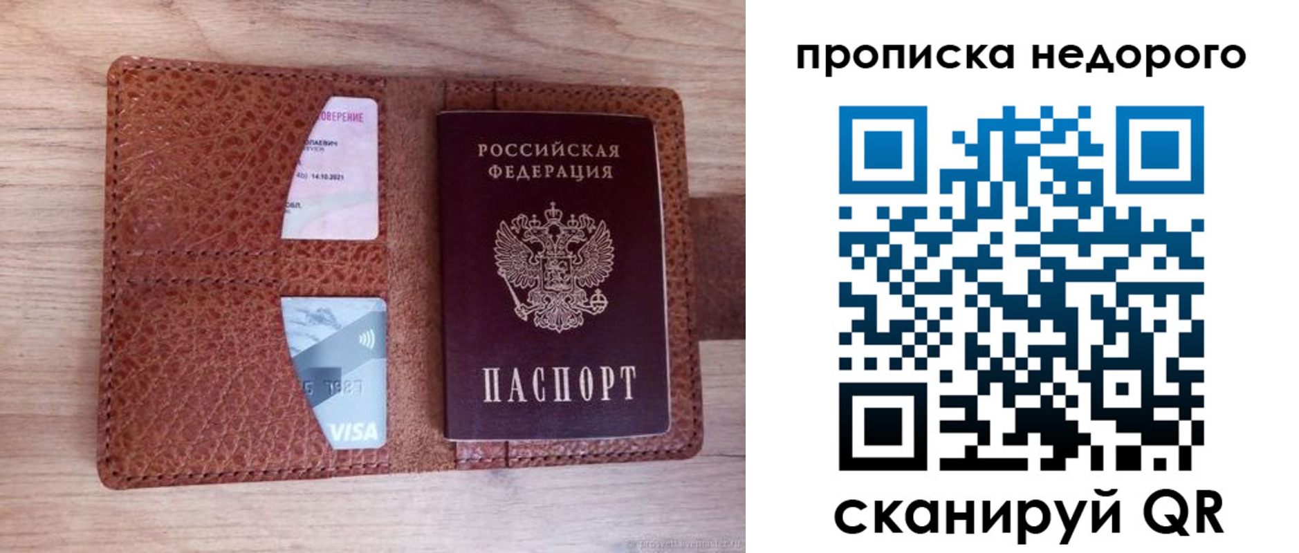 временная регистрация в квартире в Волгодонске