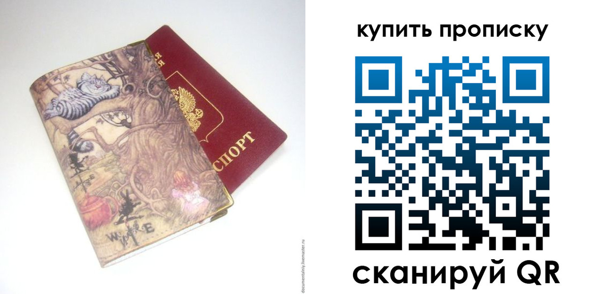 регистрация для школы в Волгодонске