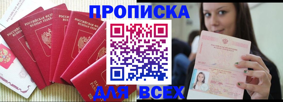 пропишу в квартире в Волгодонске