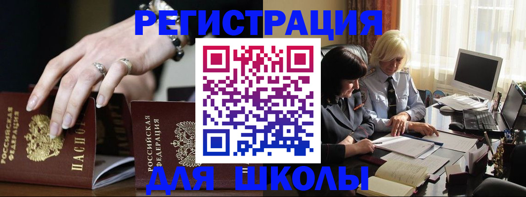 прописка 2025 в Волгодонске