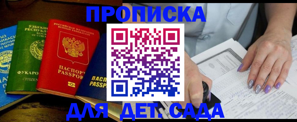 миграционный учет в Волгодонске