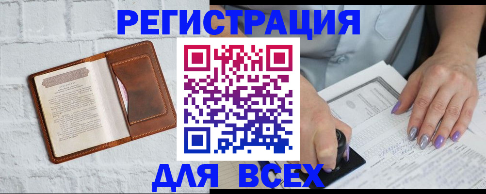 временная регистрация в Волгодонске