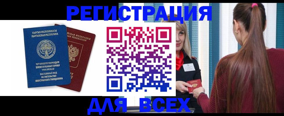 временная регистрация адрес в Волгодонске