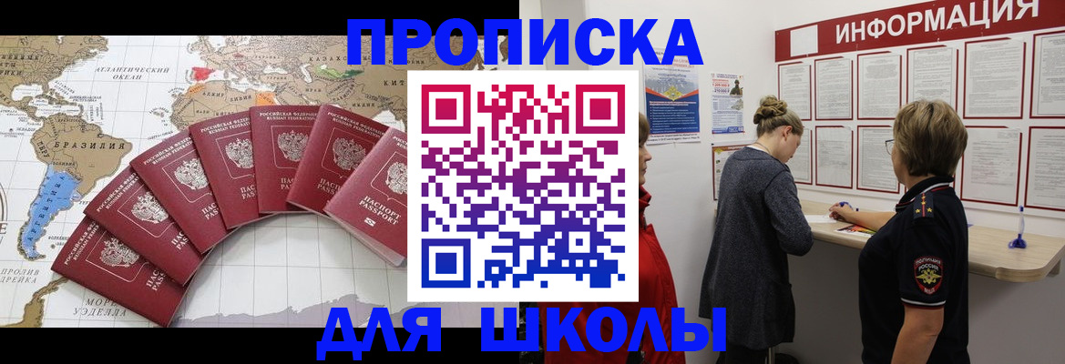 прописка законно в Волгодонске