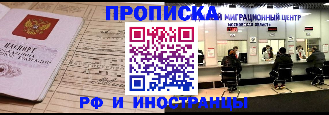 временная регистрация собственник в Волгодонске