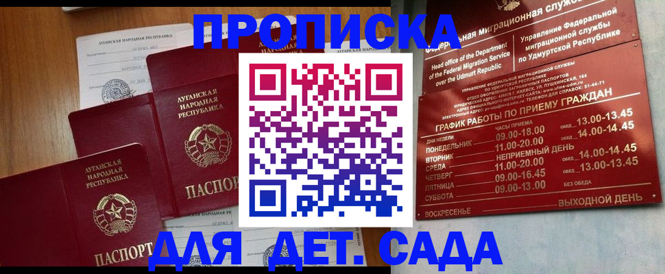 временная регистрация госуслуги в Волгодонске